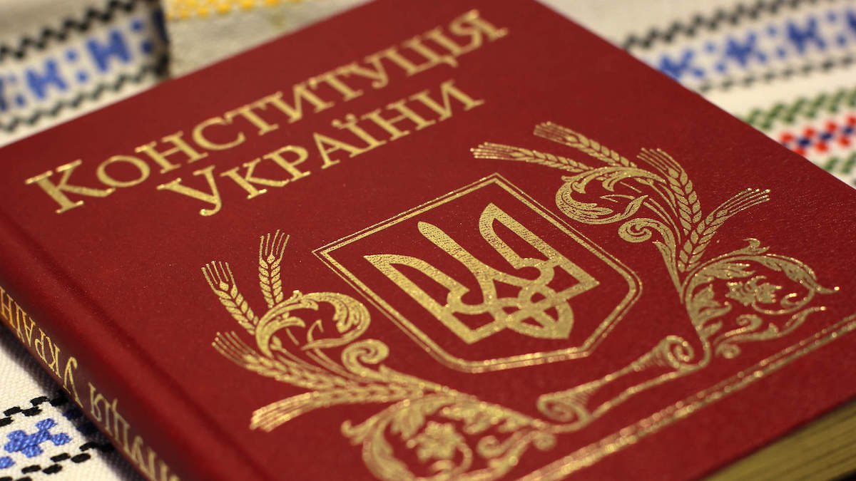 Изменения в Конституцию от президента Зеленского: скрытая угроза