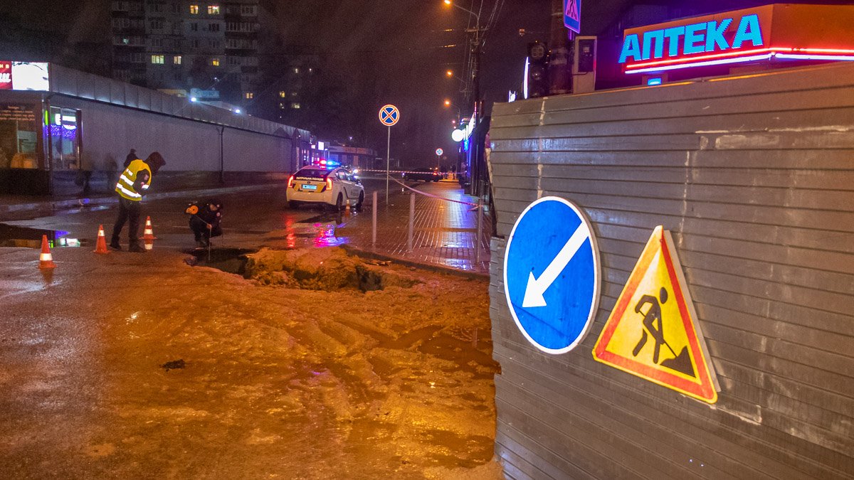 В Днепре на Образцова обвалился асфальт: улицу перекрыли