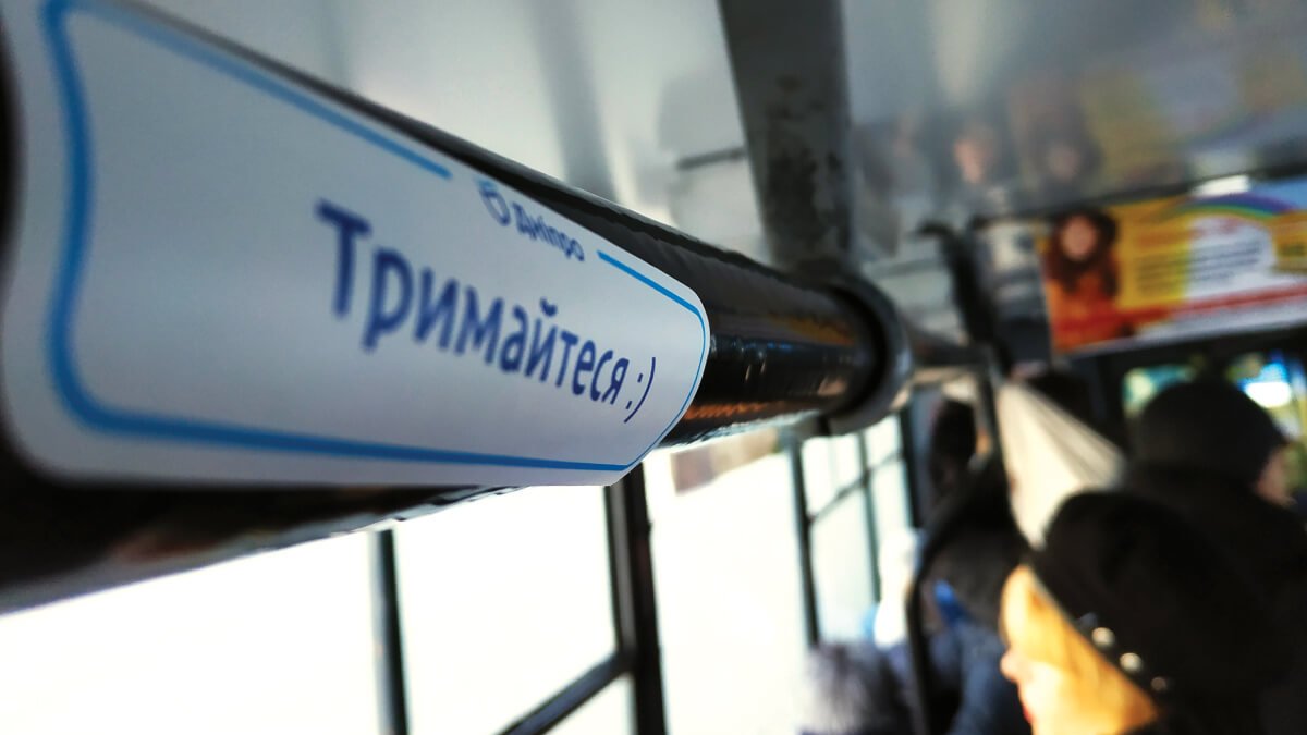 В общественном транспорте Днепра спрятали "пасхалки" с просьбой быть вежливым