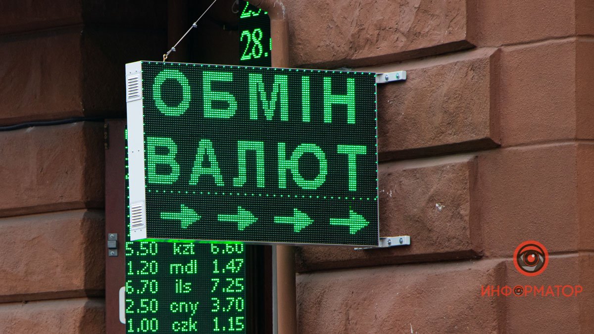 Нацбанк Украины понизил курс гривны: какая ситуация в обменниках Днепра