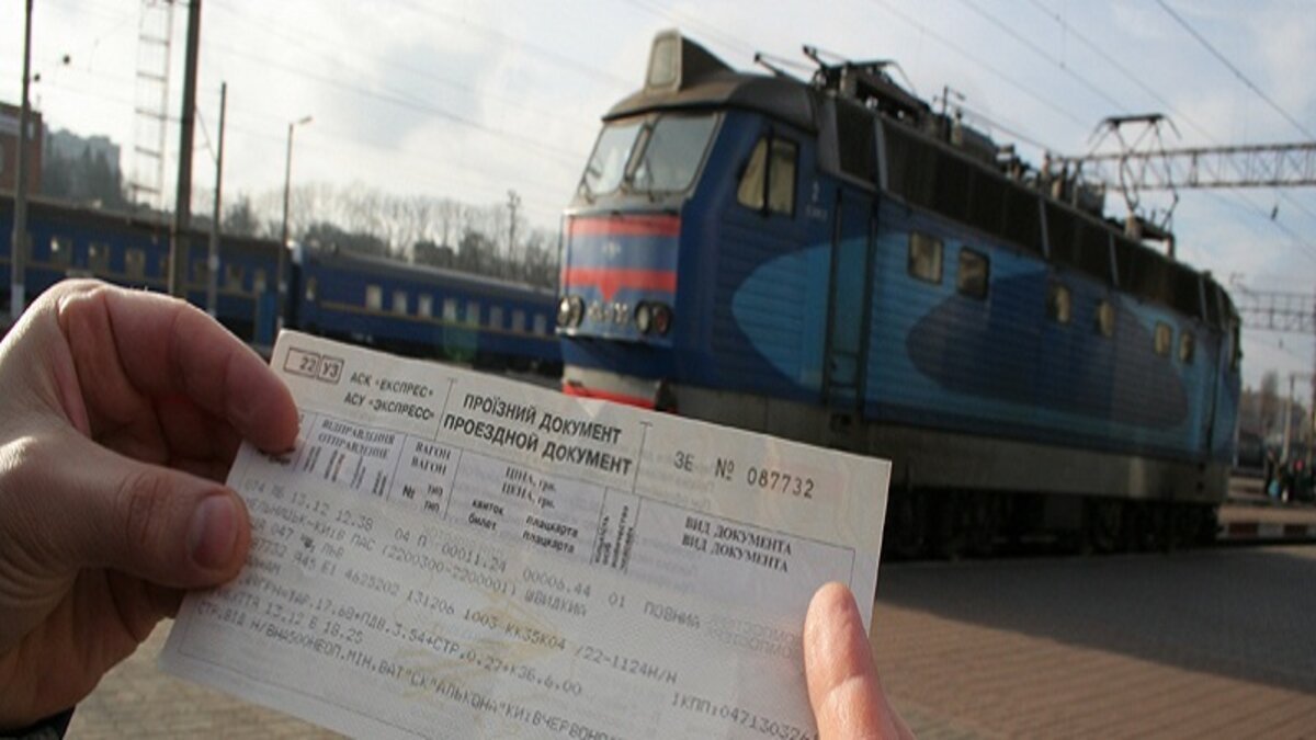 Карантин в Украине: можно ли вернуть деньги за ж/д билеты