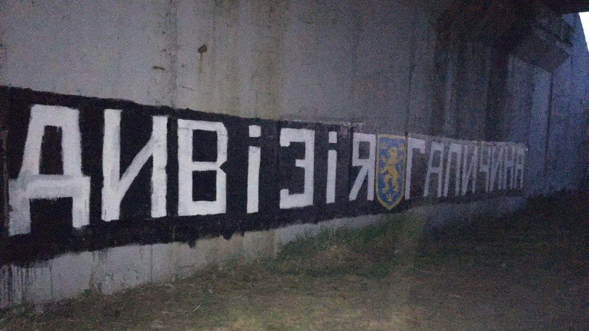В Днепре снова появилось граффити в честь дивизии "Галичина"