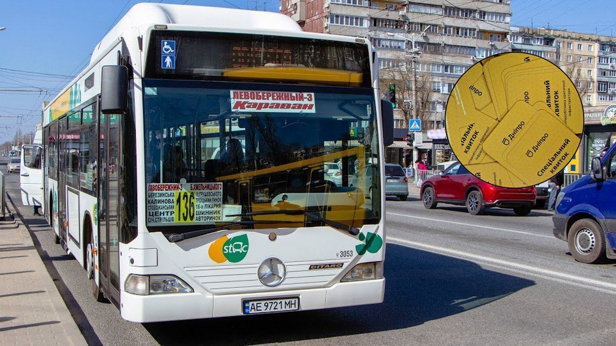 Нужны ли спецбилеты для проезда в общественном транспорте Днепра с 22 мая