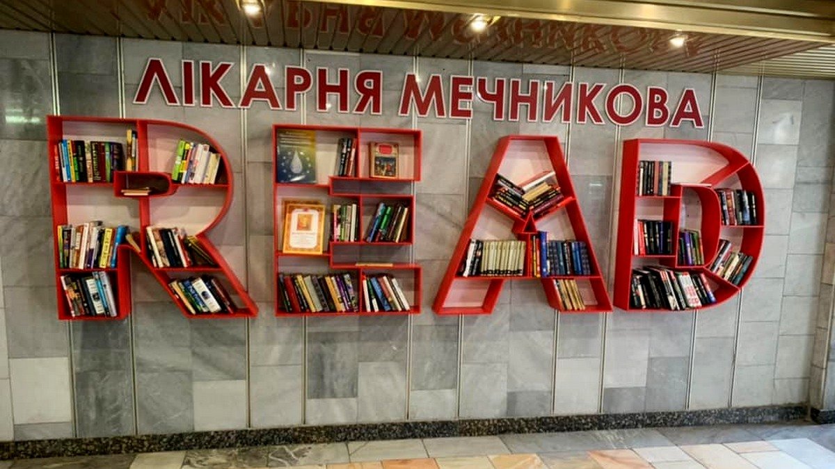 Юрий Голик передал очередные 300 книг в book-crossing больницы имени Мечникова в Днепре
