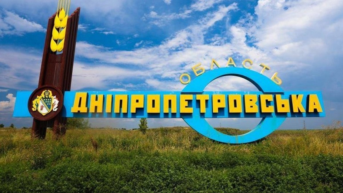 Днепропетровскую область планируют поделить на 6 районов