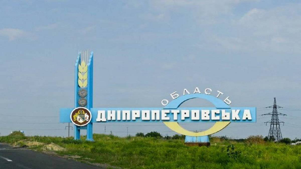Днепропетровскую область поделят на 6 районов: зачем это нужно и как повлияет на местные выборы