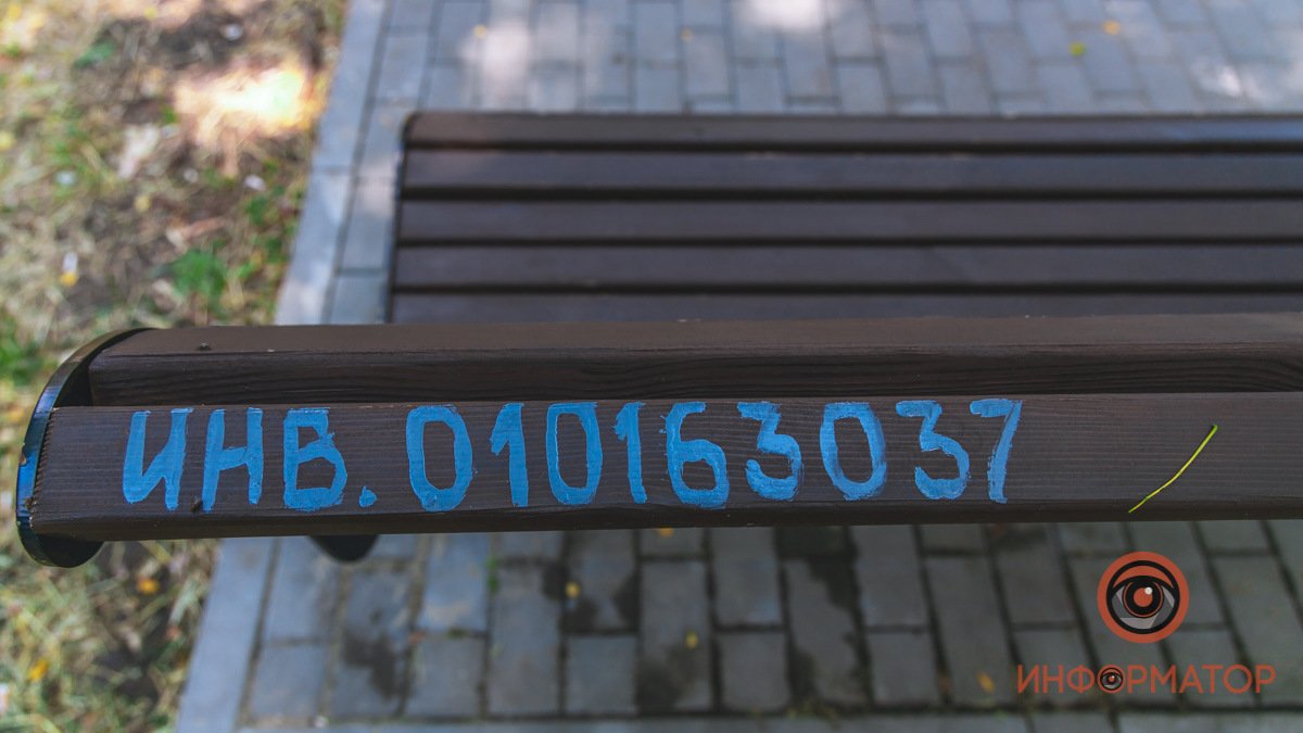 Эхо прошлого: в Днепре в парке Гагарина лавочки испортили номером инвентаризации