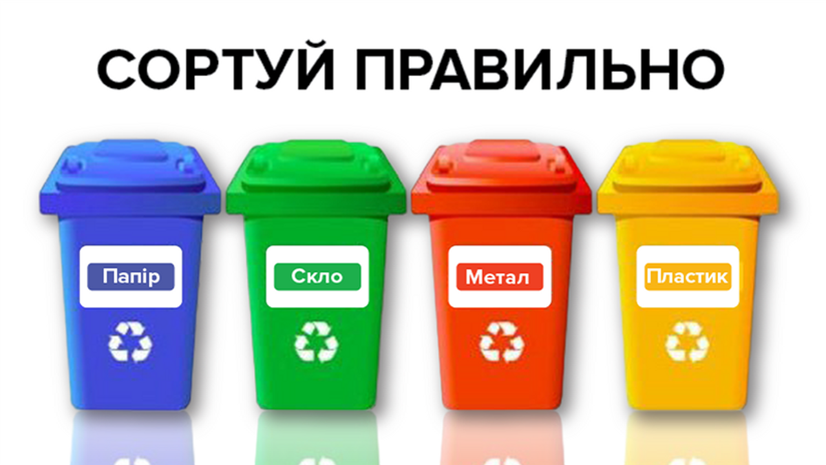 Как в Днепре сортируют и утилизируют мусор