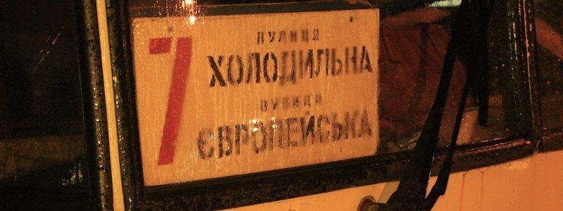 В Днепре на Слобожанском проспекте горел троллейбус (ФОТО, ВИДЕО)