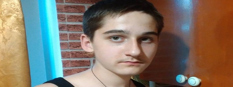 Пропал в Днепре, нашли во Львове: подробности поисков 15-летнего подростка