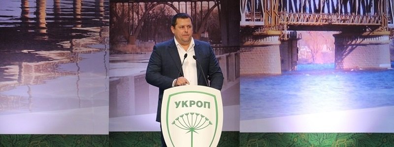 В Днепре состоялся съезд партии "УКРОП" (ФОТО)