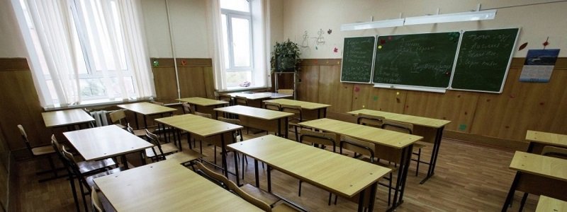 Школы Днепропетровщины закрывают на карантин