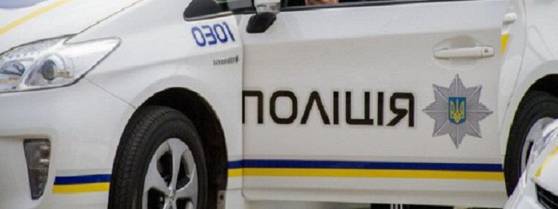 Полиция Днепра предупреждает жителей об опасности