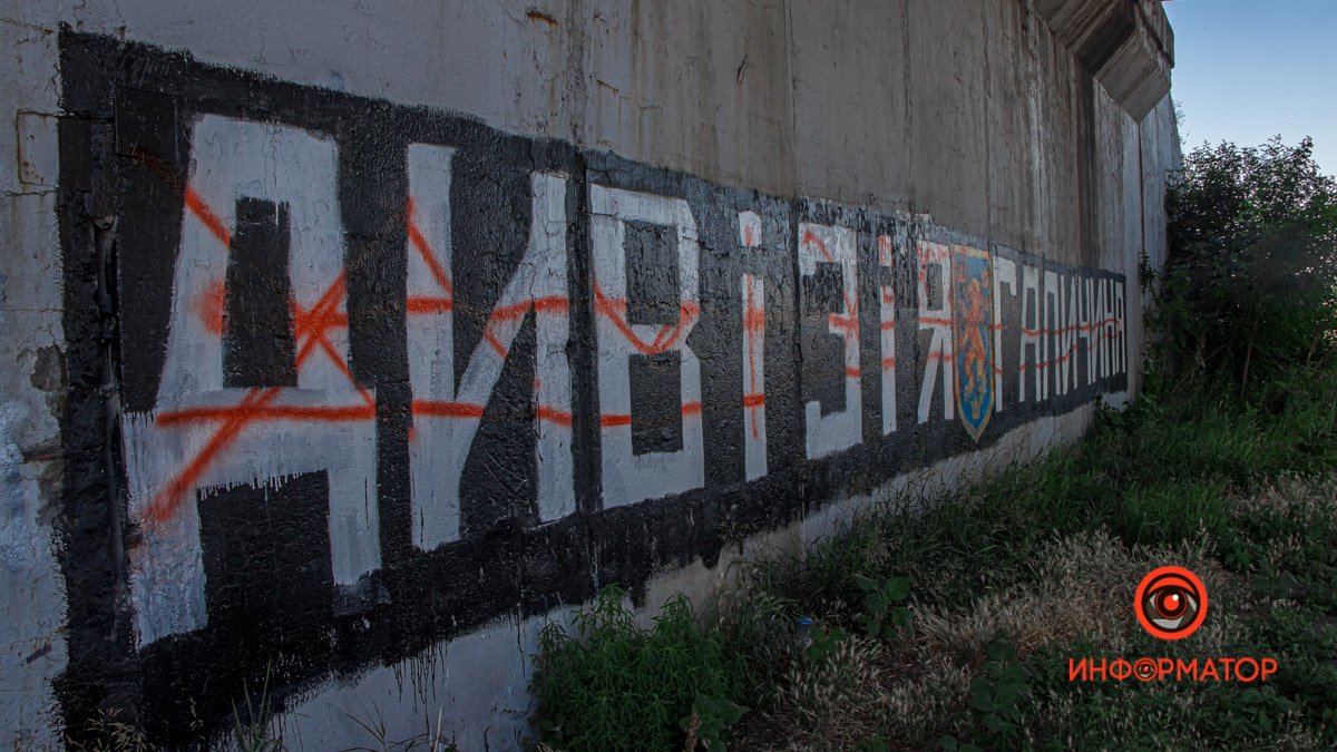 В Днепре испортили два новых граффити