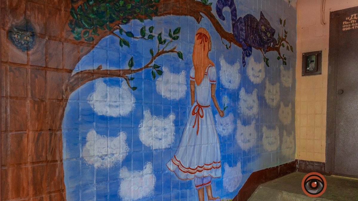 Страна чудес на стенах подъезда: на Гидропарковой в Днепре появились Алиса и Чеширский кот