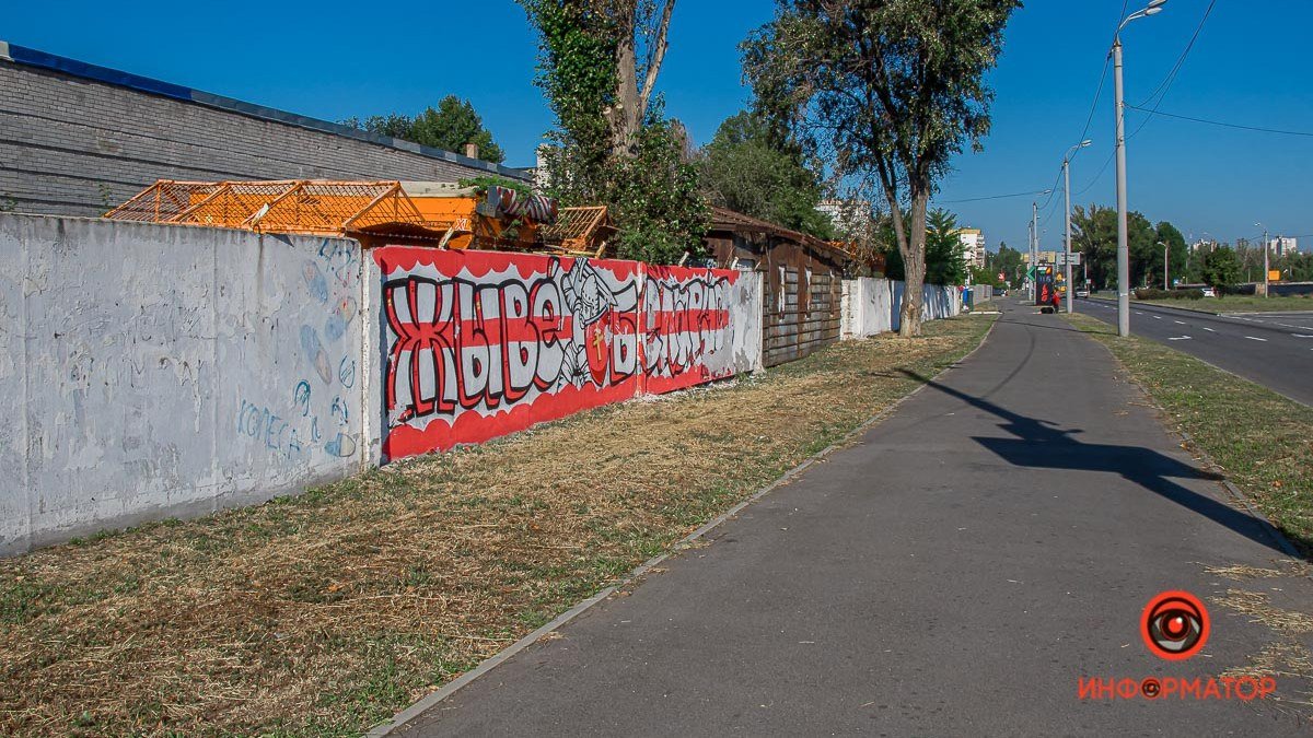 Вместо ярких красок - серые стены: в Днепре закрасили граффити в поддержку Беларуси