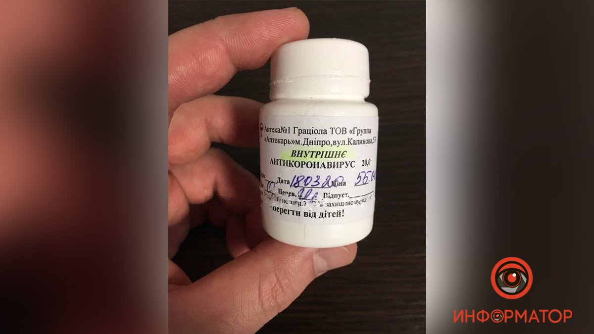В Днепре оштрафовали аптеку, которая продавала "таблетки от коронавируса"