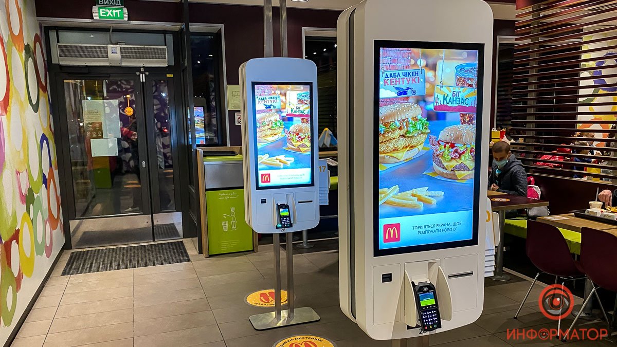 В Днепре на проспекте Героев "прокачали" McDonald's: что изменилось