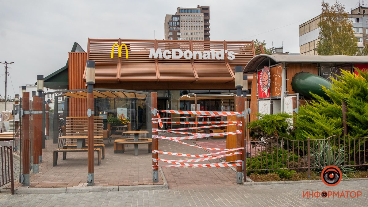 В Днепре на Мануйловском проспекте временно закрыли McDonald’s