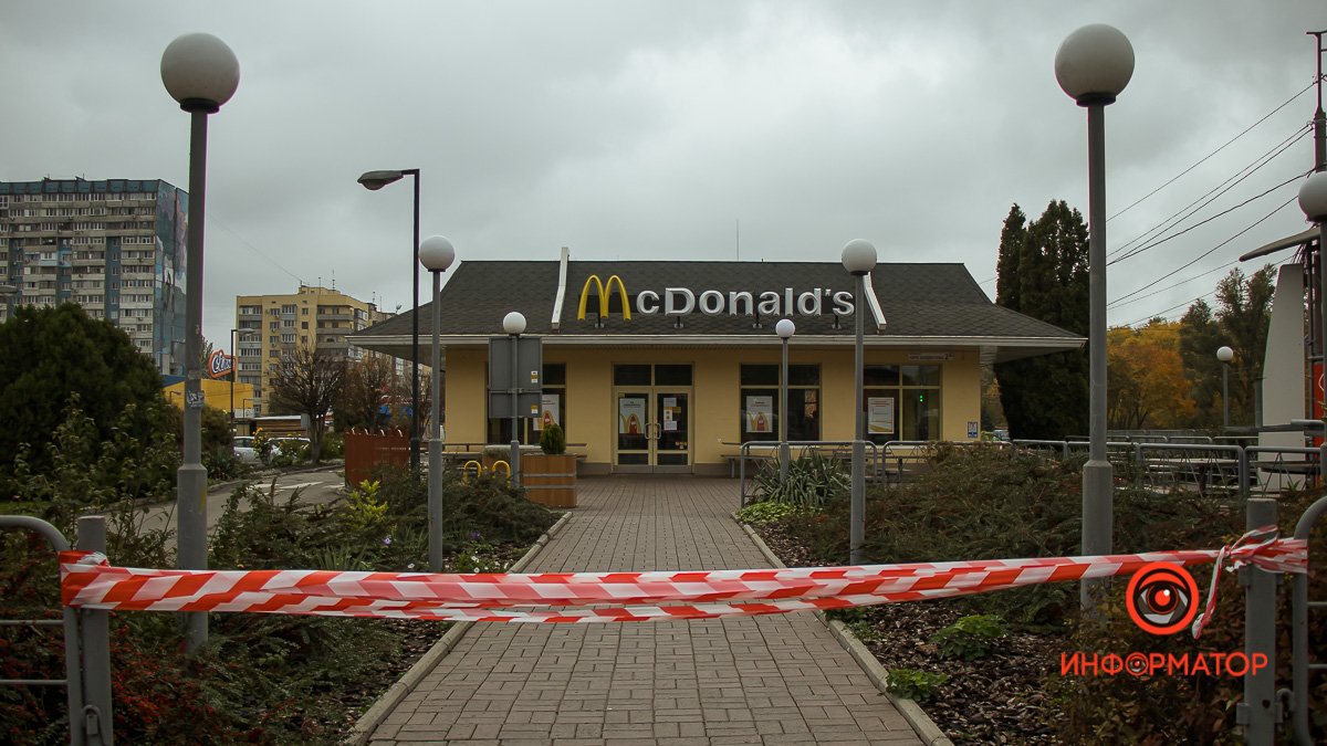 В Днепре временно закрыли McDonald's на Красном Камне