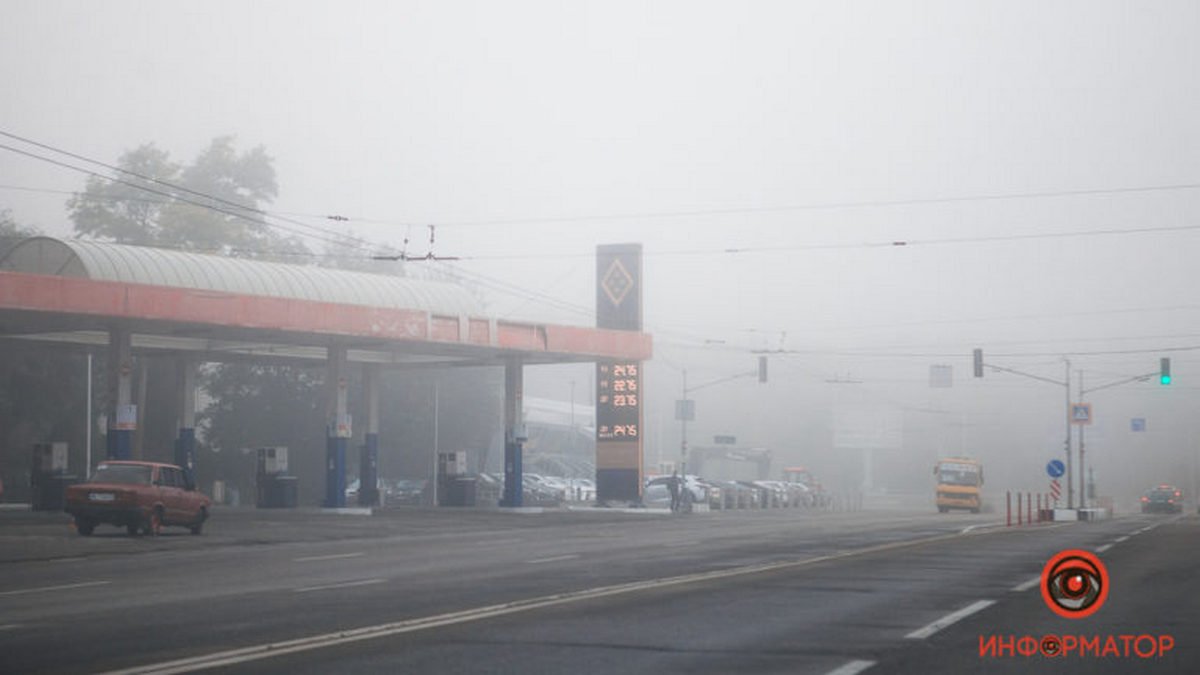 Внимание автомобилистам: в Днепре ожидается туман