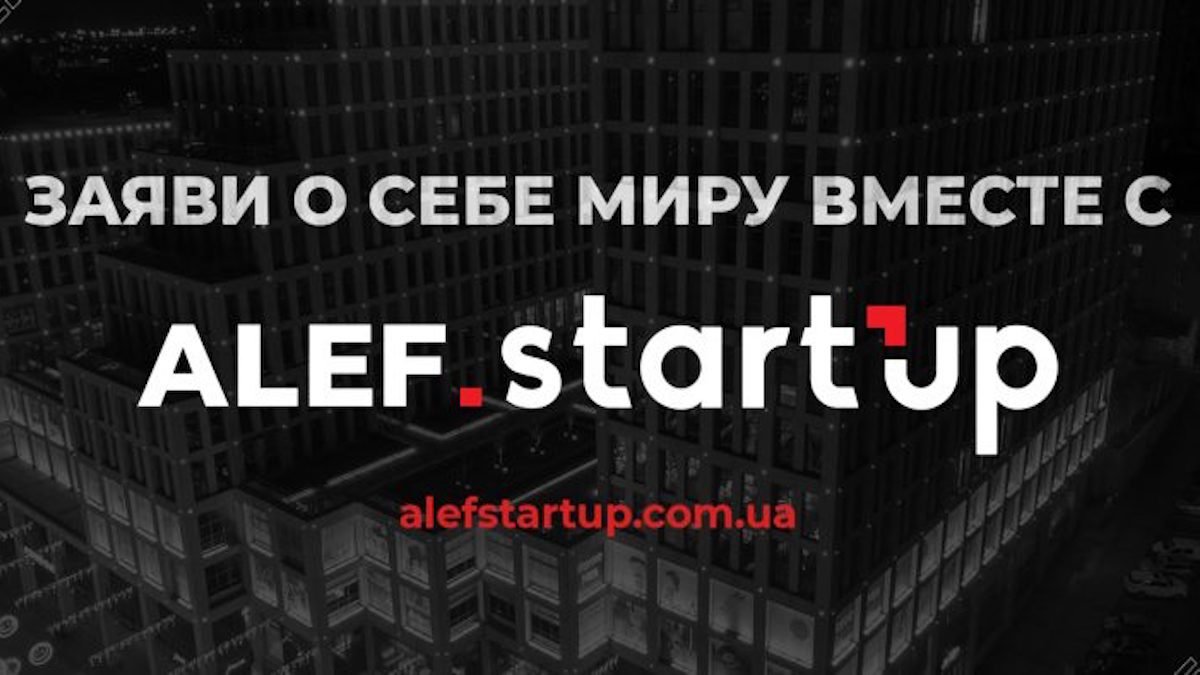 ALEF StartUP: создай собственный бизнес при поддержке известного инвестора - Вадима Ермолаева