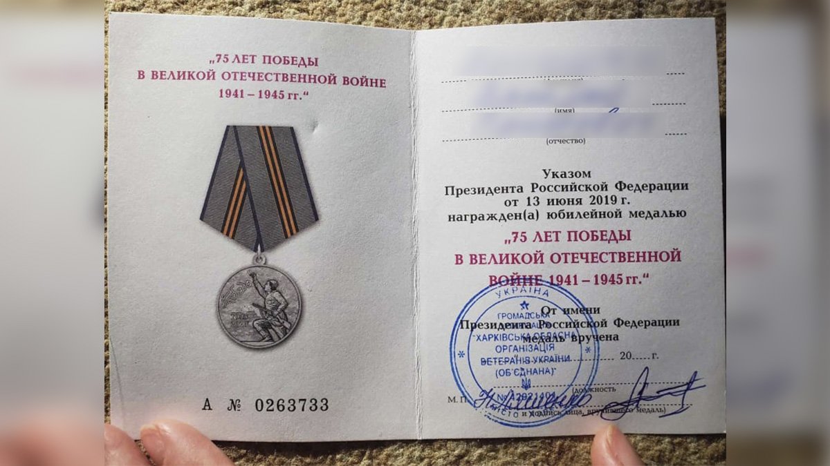 Под Днепром 95-летний ветеран получил медаль от Путина