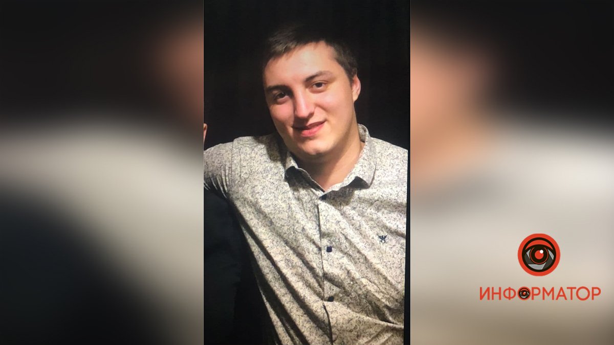 В центре Днепра 22-летний парень вышел из кафе и пропал