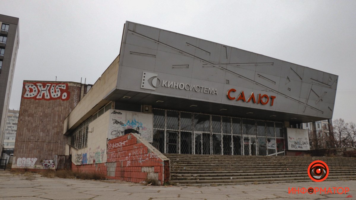 В Днепре горел бывший кинотеатр "Салют"
