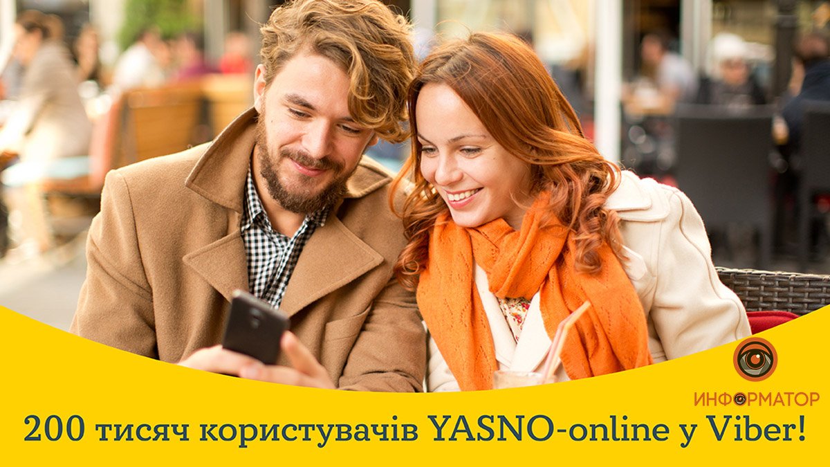 Уже более 200 тысяч клиентов YASNO решают вопросы по поставке электроэнергии через Viber