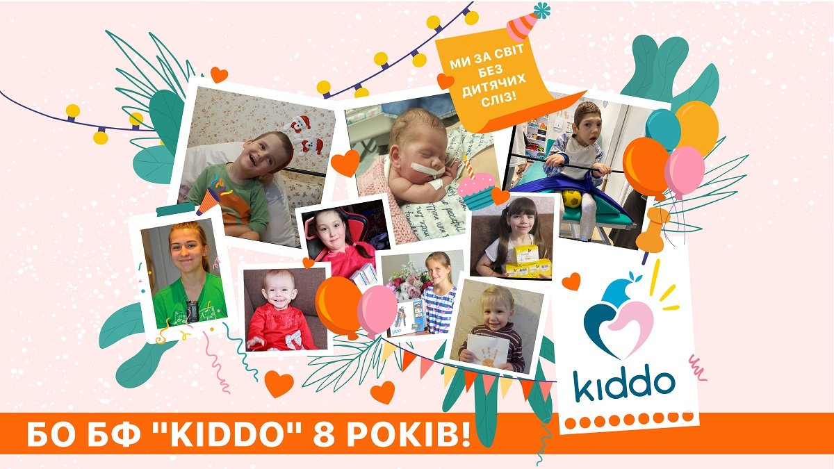 Благотворительный фонд «Kiddo» принимает поздравления по случаю Дня рождения