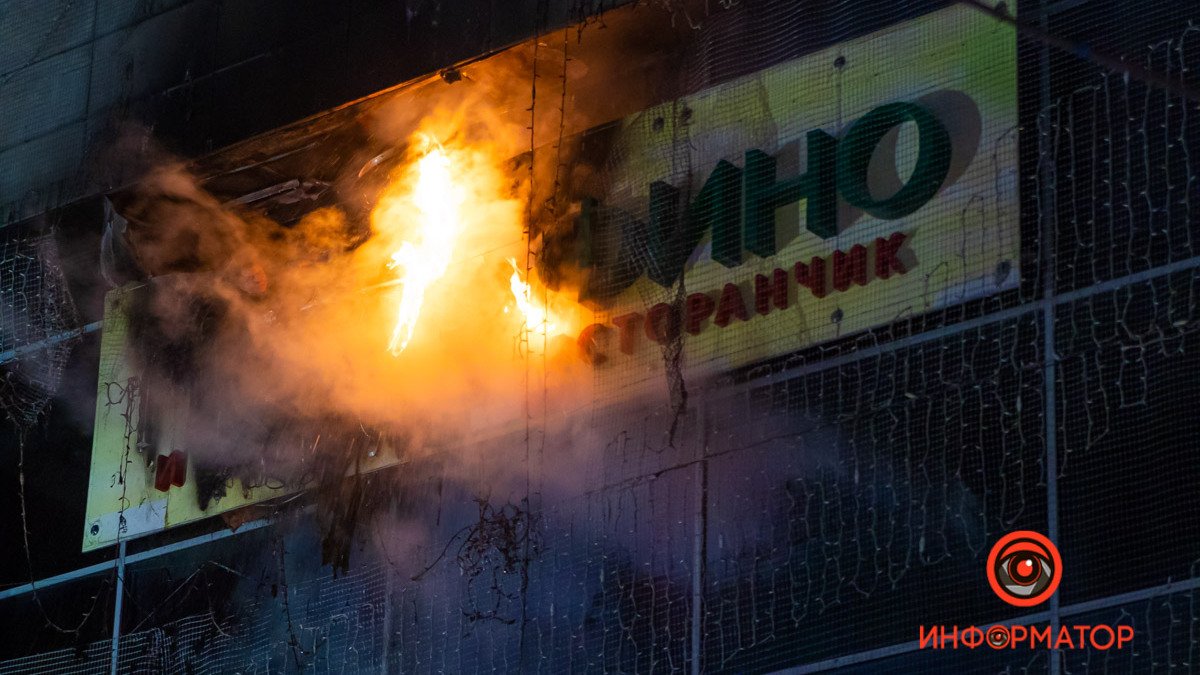 В центре Днепра горел ТЦ «МОСТ-сити»: фото и видео с места происшествия