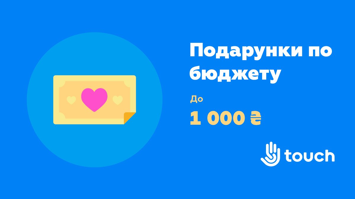 8 Марта уже близко: ТОПчик подарков для женщин до 1000 гривен