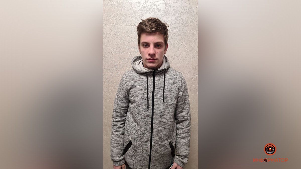 В Днепре нашли пропавшего 15-летнего мальчика