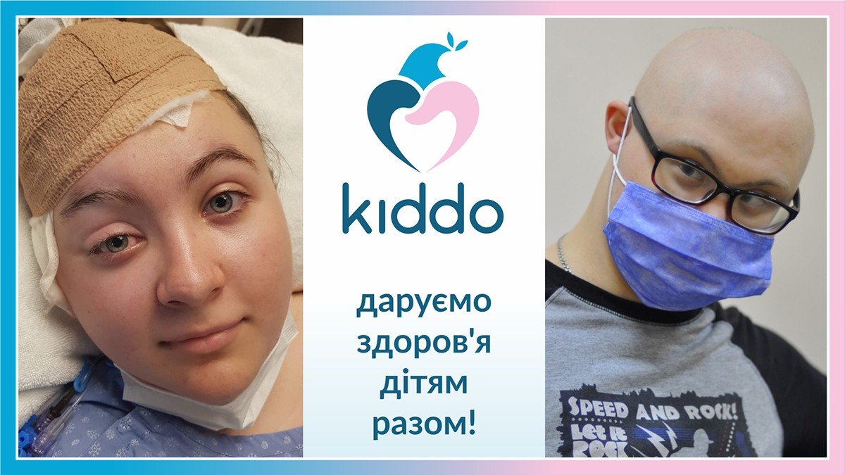 Фонд Kiddo помог 16-летней девочке с папилломой Шнейдера и собирает помощь 16-летнему мальчику с лейкозом