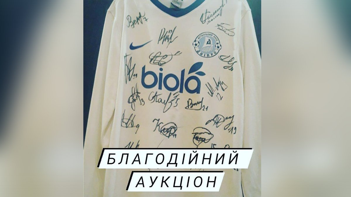 На аукционе в честь погибшего бойца можно купить футболку с автографами футболистов "Днепра"