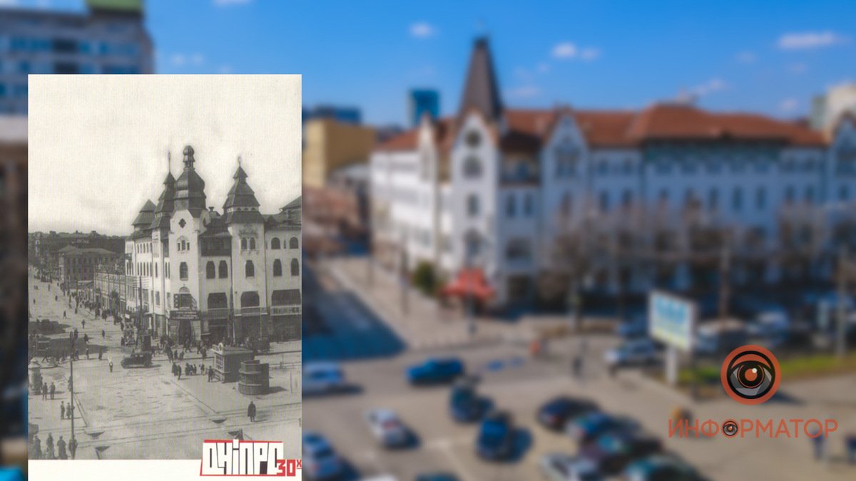 Днепр с открыток: как выглядел город в 1930-х и сейчас