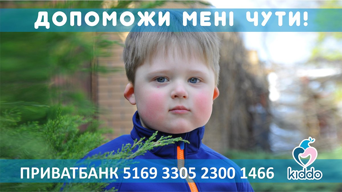 3-летний Никита из Павлограда нуждается в помощи: открыт срочный сбор