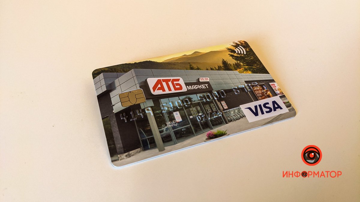 Скидки, акции, подарки и розыгрыши: какие возможности дает АТБ-Pay и как получить платежную карту