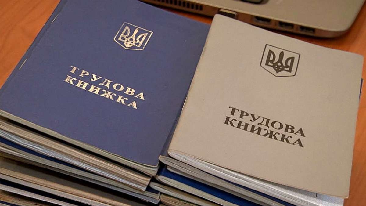 В Украине вступил в силу закон об электронных трудовых книжках