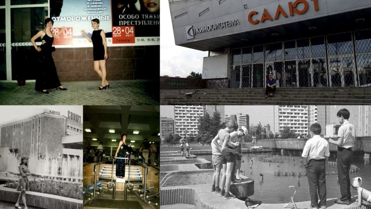 В Днепре хотят создать выставку в честь закрытия кинотеатра "Салют": жителей просят поделиться своими архивными фото