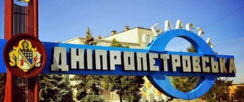 Днепропетровщина заняла одно с лидирующих мест по декоммунизации