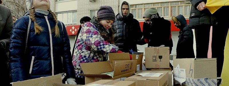 Днепровские школьники отправили бойцам медикаменты (ФОТО, ВИДЕО)