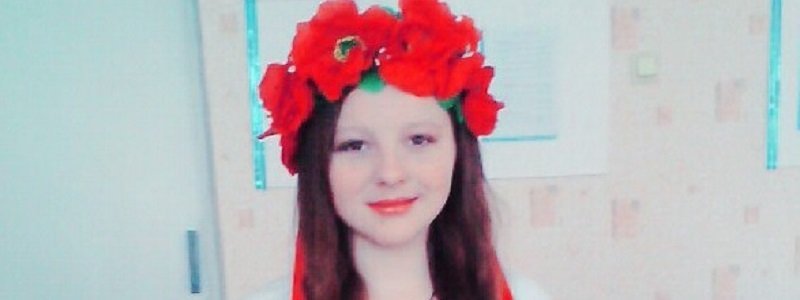 Под Днепром пропала 14-летняя девочка (ФОТО)