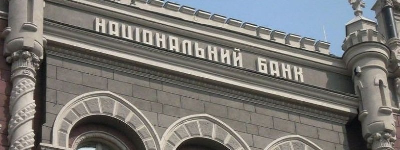 Еще один банк в Украине признан неплатежеспособным: подробности