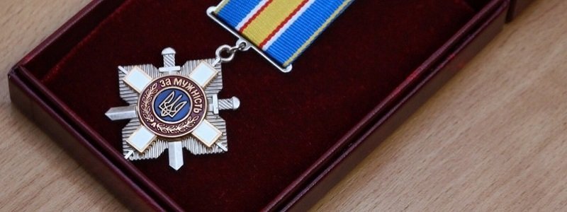 Жителям Днепра вручили государственные награды