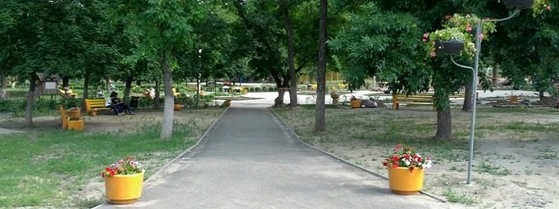 В Днепре улица и парк будут называться по-новому