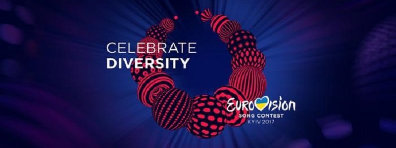 Евровидение-2017: узнай какими будут слоган и логотип (ВИДЕО)