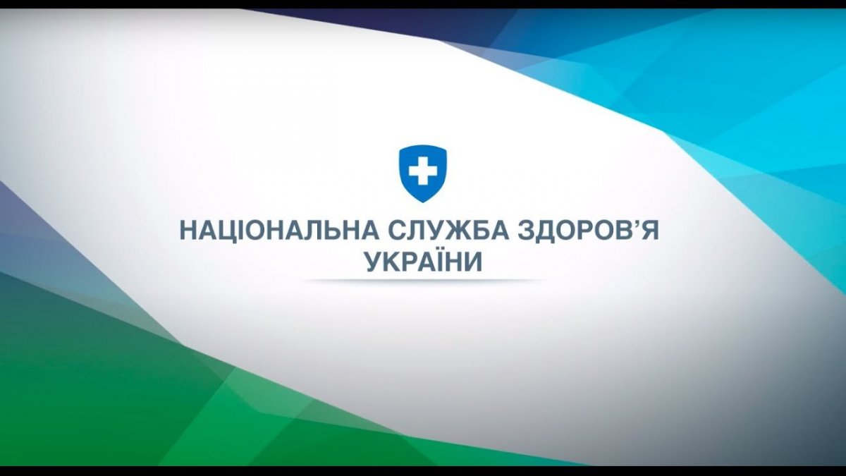 Що передбачає програма медичних гарантій в Україні і оплата якого лікування та діагностики покриває держава