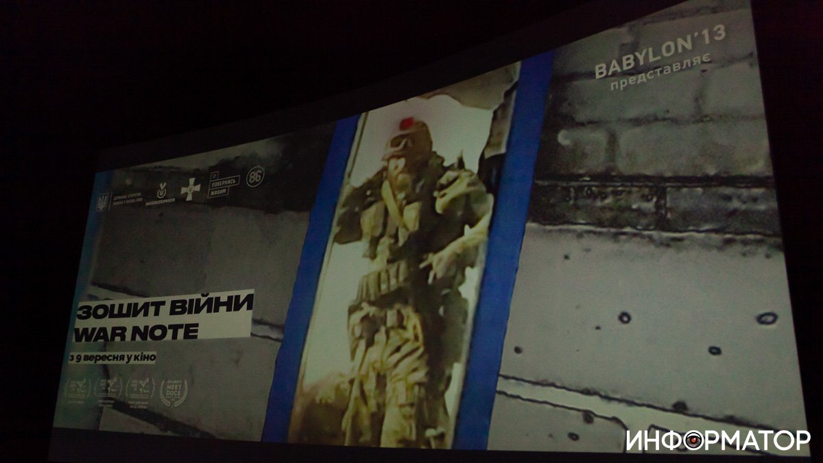 В Днепре показали фильм про войну на Донбассе, снятый бойцами на телефоны